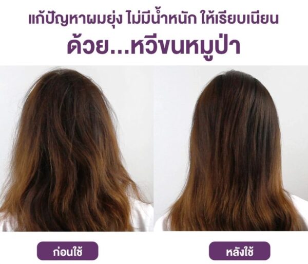 หวีแปรงขนหมูป่าผสมไนลอน สีน้ำตาล นำเข้าจากประเทศอเมริกา Smooth Blends Boar Ceramic Oval