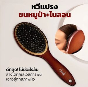 หวีแปรงขนหมูป่าผสมไนลอน สีน้ำตาล นำเข้าจากประเทศอเมริกา Smooth Blends Boar Ceramic Oval