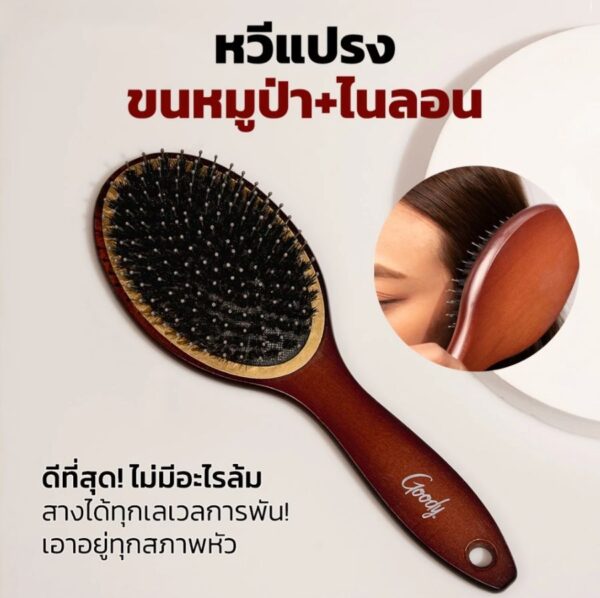 หวีแปรงขนหมูป่าผสมไนลอน สีน้ำตาล นำเข้าจากประเทศอเมริกา Smooth Blends Boar Ceramic Oval