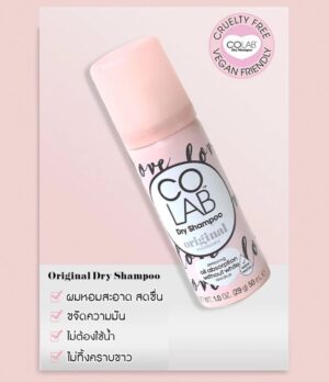 25 Dry Shampoo ดรายแชมพู หอมเย็นสบาย ด้วยกลิ่นจากมะกรูดและกุหลาบ