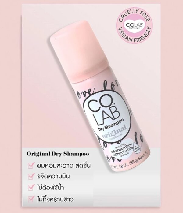 Dry Shampoo ดรายแชมพู หอมเย็นสบาย ด้วยกลิ่นจากมะกรูดและกุหลาบ